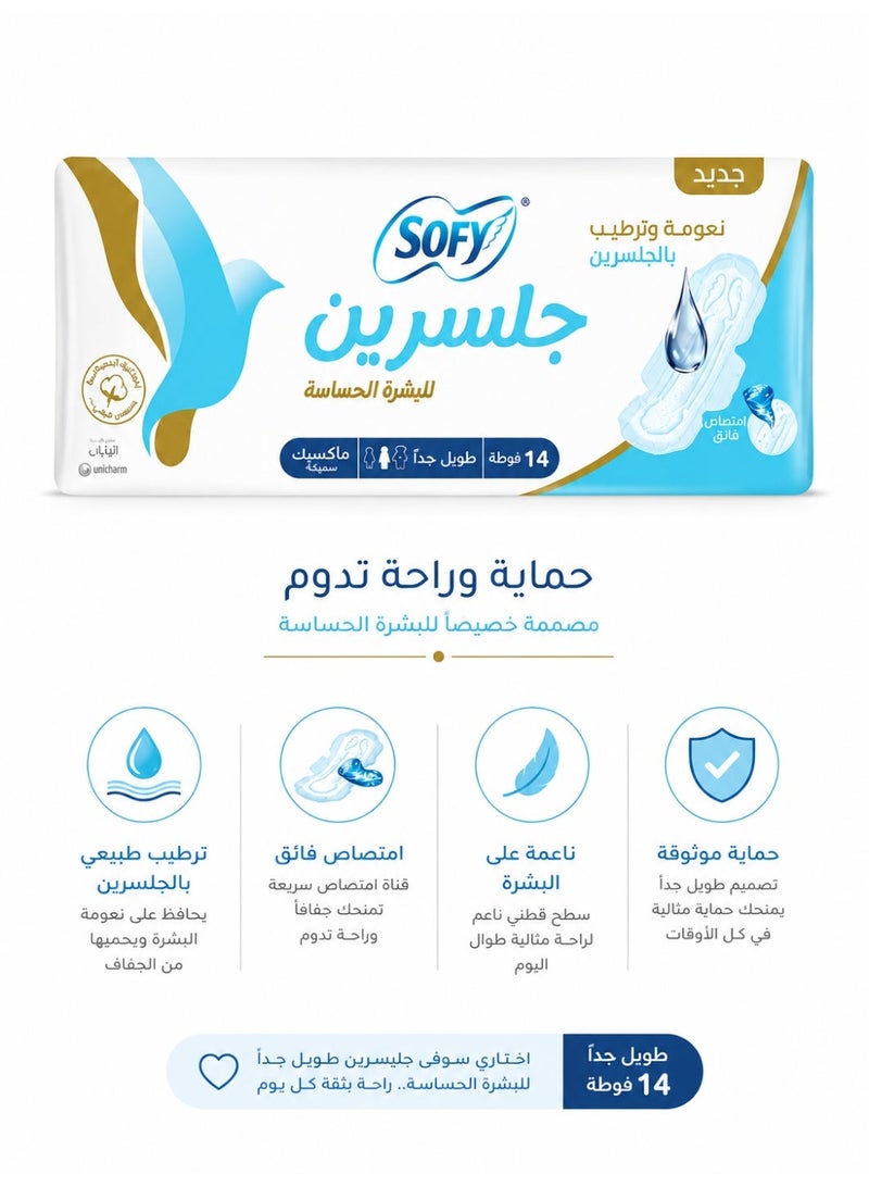 Sofy Glycerin Sensitive Skin Maxi Thick Extra Long Sanitary pads,14 Pads - Image 2