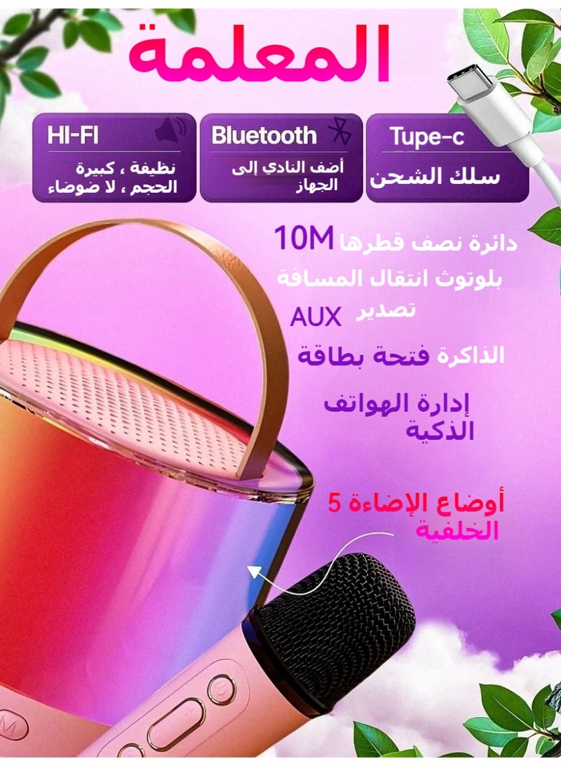 مصغرة كاريوكي آلة للأطفال الكبار ، المحمولة بلوتوث كاريوكي المتكلم مع 2 ميكروفونات لاسلكية و أضواء ليد اللون ، الكاريوكي هدايا للفتيات والفتيان عيد ميلاد حزب المنزل / دعم تف / أوكس المدخلات / 5 أصوات سحرية مثيرة للاهتمام (الوردي) - Image 3