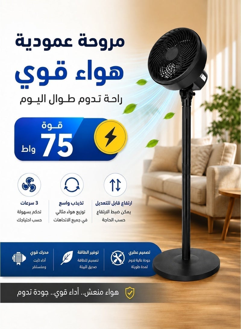 هامر مروحة عمودية لون أسود 75 واط ارتفاع 110 سم قابلة للتحويل إلى مروحة أرضية – ارتفاع قابل للتعديل وحركة تذبذب 90° - Image 3