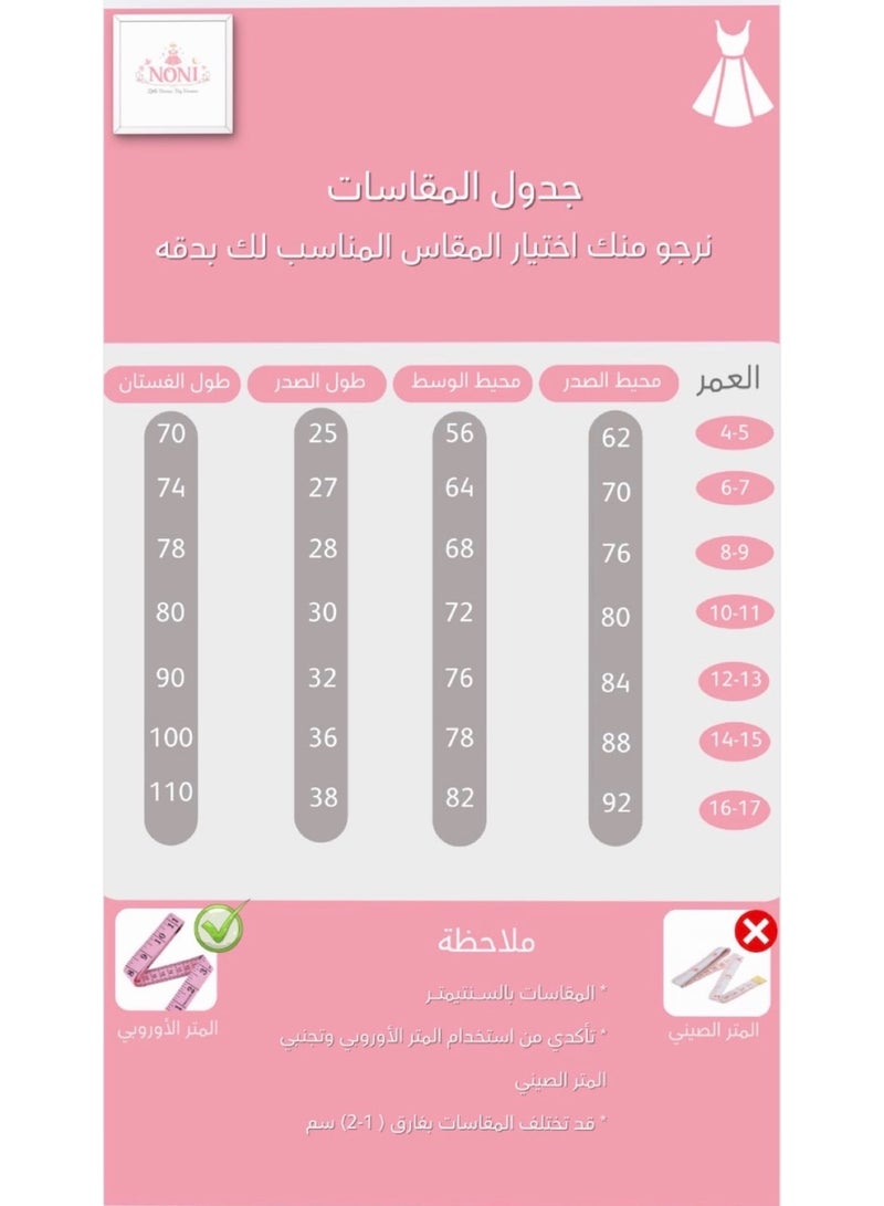نوني فستان العمر المحير أبيض - Image 2