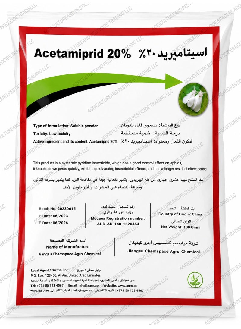 Acetamiprid WG 20٪ مبيد حشري زراعي 100 جرام للسيطرة على الذبابة البيضاء ، المن ، تريبس ، السوس ، نطاط الأوراق ، درنات البطاطس والديدان - Image 1