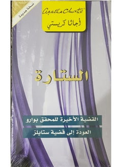 alsitara 