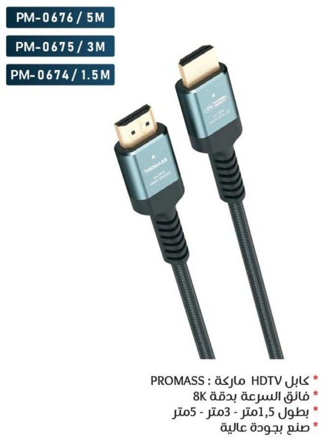 PROMASS Ultra-High-Speed ​​48Gbps HDMI Cable (5 Meters) – Supports 8K, HDR10+, HDR, and 4K; compatible with PC, laptop, TV, PlayStation 5, Xbox Series X, and projectors. Features 8K 60Hz, eARC, Netflix, HDCP 2.3/2.2, and HDR10+ support. - Image 2