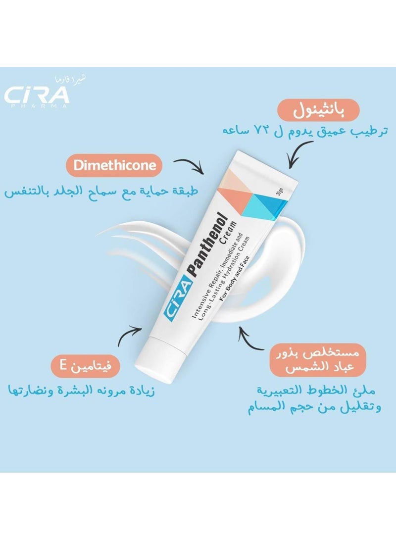 شيرا كريم بانثينول للوجه والجسم من سيرا 30 جم - Image 5