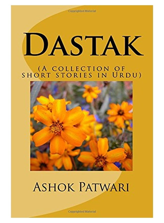 Dastak A Collection Of Short Stories In Urdu 
