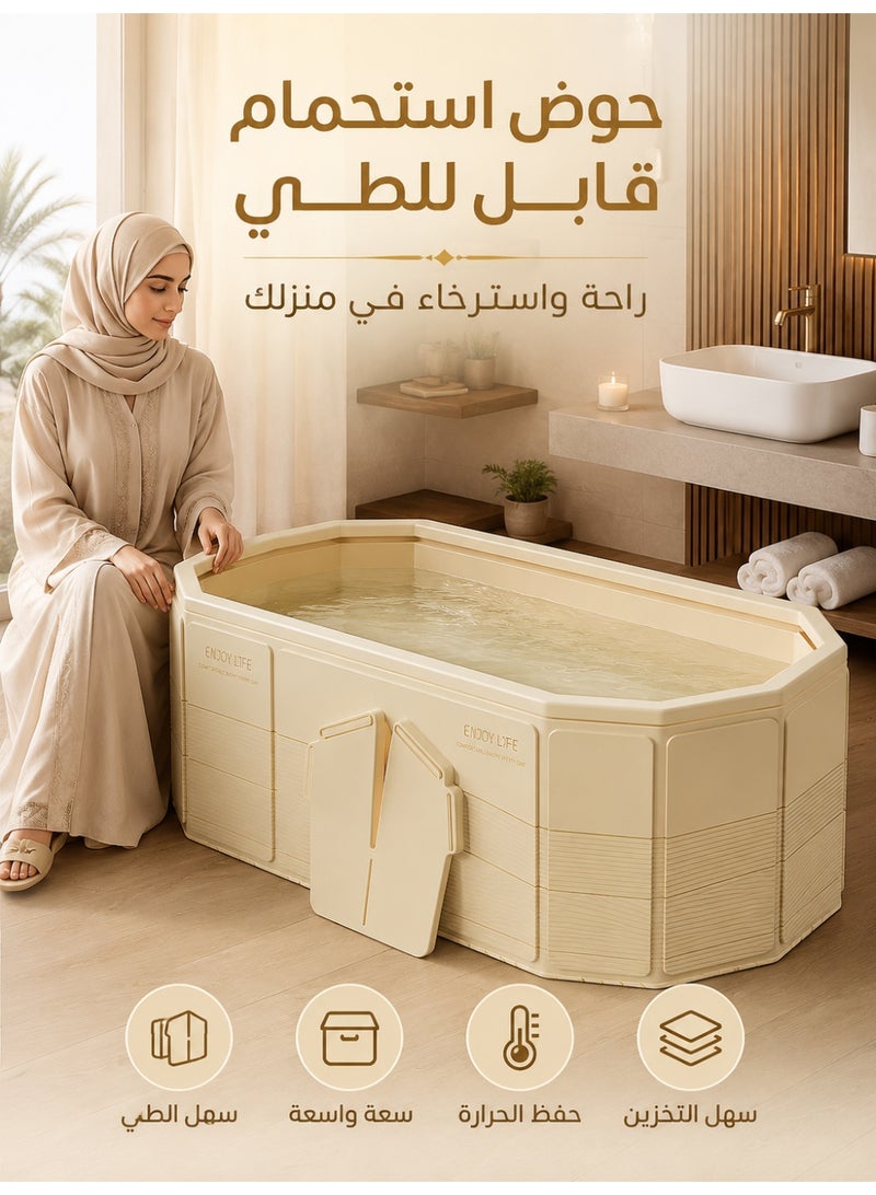 الحلم حوض استحمام قابل للطي 1.5 متر للكبار، بانيو منزلي متنقل بسعة واسعة مع سلم مساعد ووسادة قابلة للنفخ وأنبوب تصريف، حوض سبا منزلي للاسترخاء والعناية اليومية، سهل التخزين، لون بيج ذهبي - Image 1