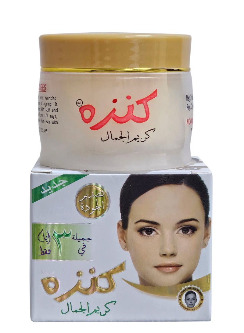 كنزه كريم الجمال كنزة - Image 1