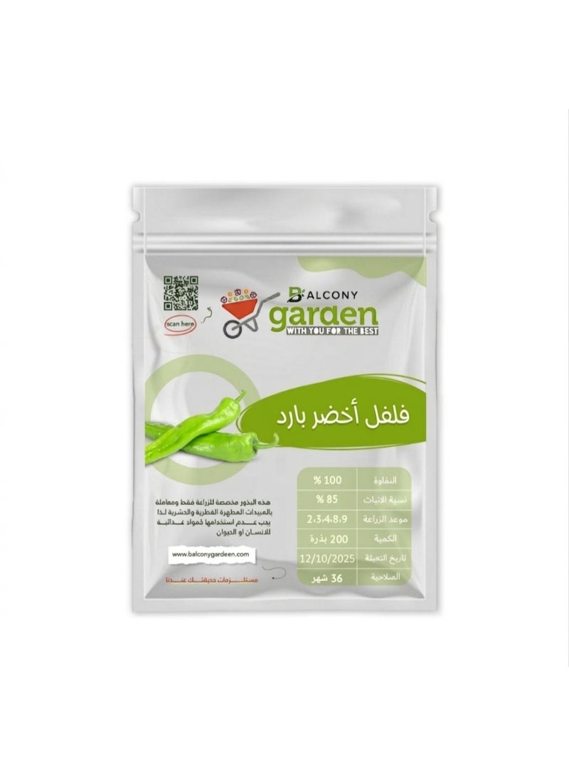 High-yielding sweet pepper seeds - 200 seed pack - for home and field cultivation