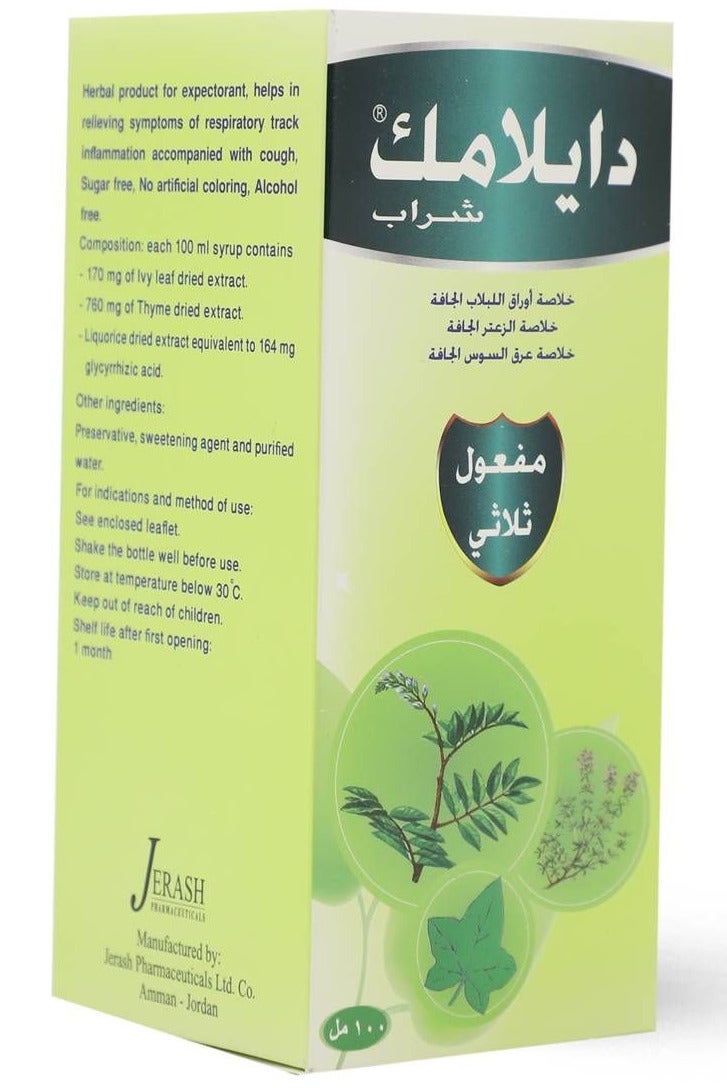 ديلاموك دايلامك شراب 100 مل - Image 3