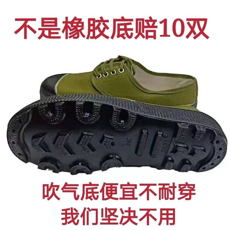Genuine Goods Jiefang Shoes Labor Protection Rubber Shoes Workers Rehmannia Sneakers Farmland Construction Deodorant Canvas Non-Slip Wear-Resistant Men'S Work - Image 1