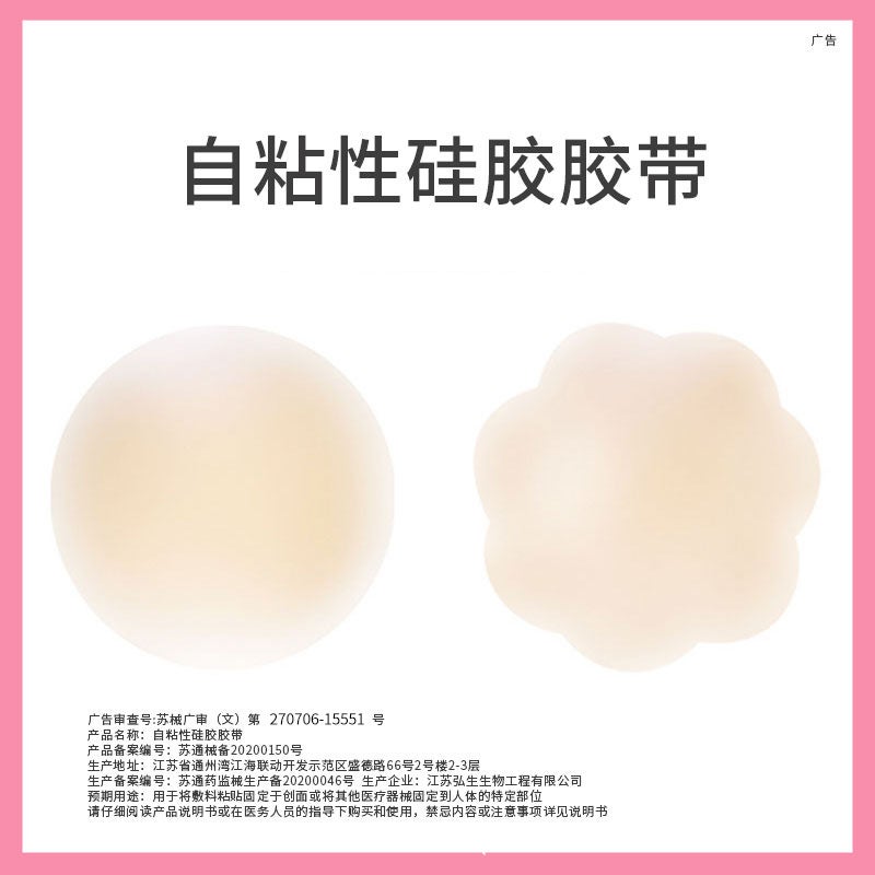 general HONS Self-Adhesive Silicone Chest Pads for Men and Women, Lightweight and Breathable, Disposable - Image 2