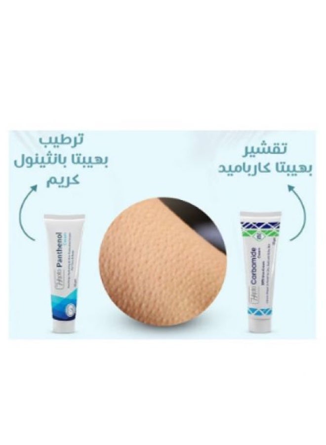 hepta Moisture Set - Soothing Panthenol Cream 50gm + Carbamide Cream 50gm - Image 3