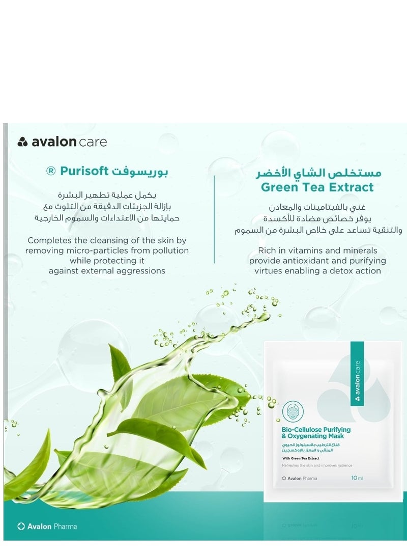 Avalon Care - Bio-Cellulose Purifying And Oxygenating Mask 10ml - Image 1