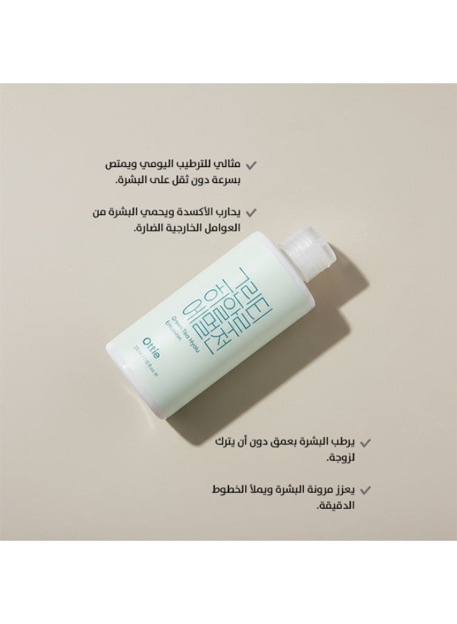 أوتي إيمولشن Ottie Green Tea Hyalu بحجم 210مل | مرطب خفيف | يُرطب ويوازن البشرة | عناية كورية - Image 4