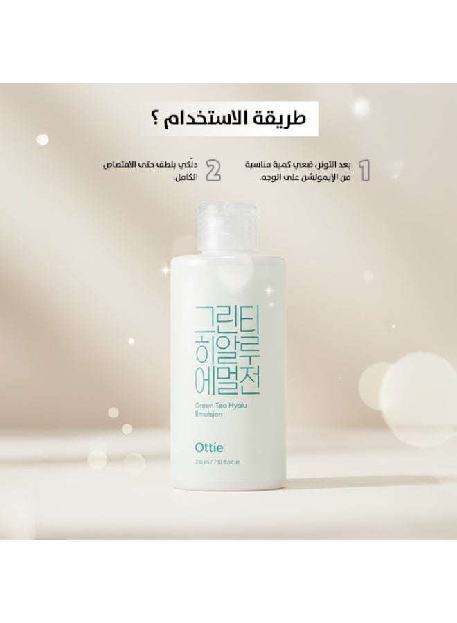 أوتي إيمولشن Ottie Green Tea Hyalu بحجم 210مل | مرطب خفيف | يُرطب ويوازن البشرة | عناية كورية - Image 2
