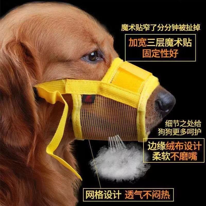Dog Muzzle, Anti-Biting, Anti-Barking, Drinkable, Anti-Eating Mask, Pet Anti-Barking Device, Golden Retriever Teddy Small And Medium-Sized Dog Muzzle - Image 3
