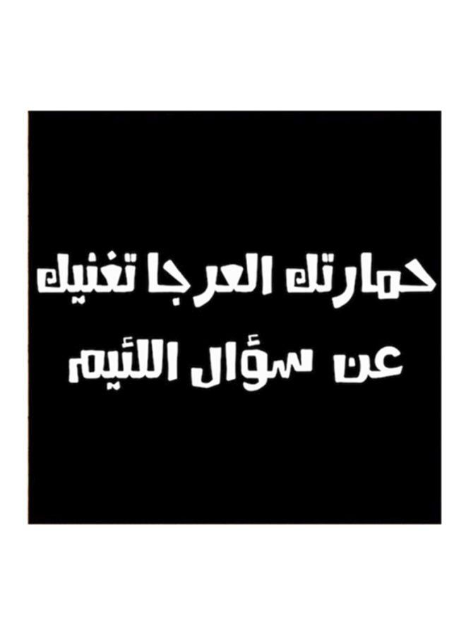 RYN Hejaz Proverbs MDF Wall Art Painting Black/White 30x30centimeter - Image 1