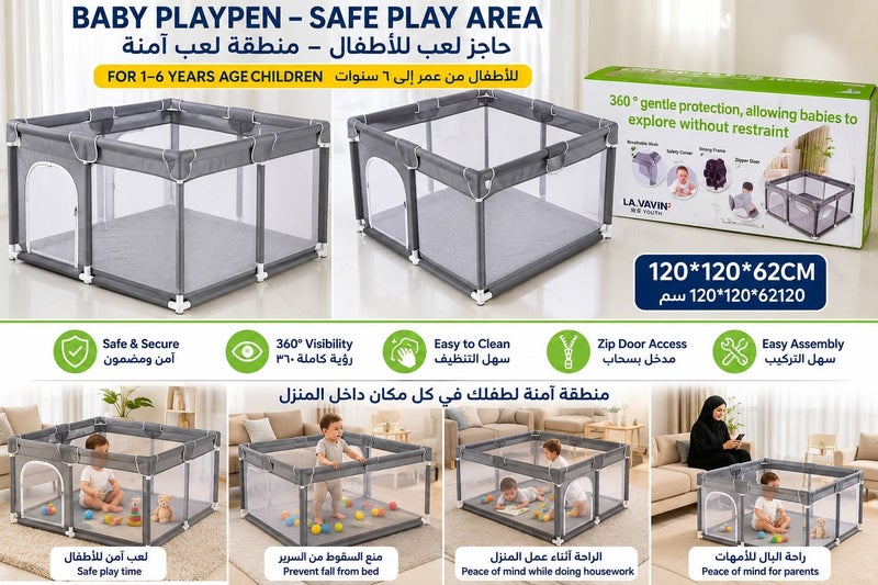 منطقة لعب آمنة للأطفال داخل المنزل - Image 1