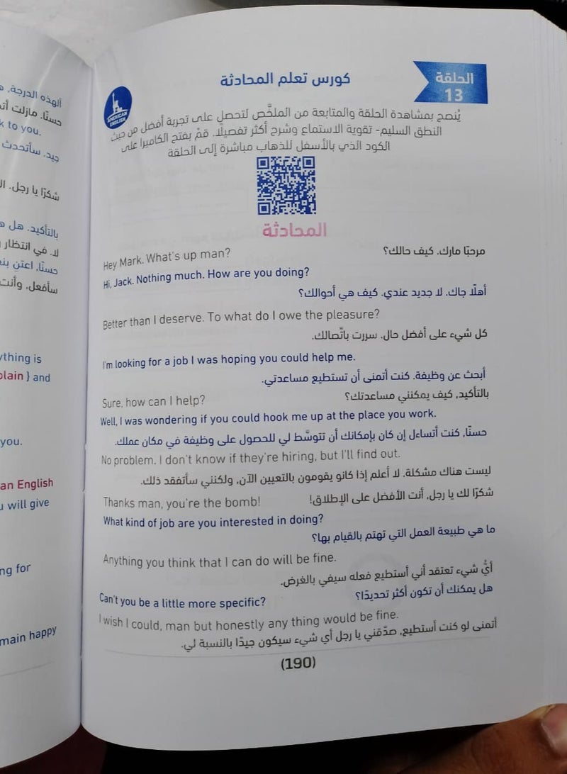 أفضل كورس إنجليزي - المستوى الثاني - Image 3