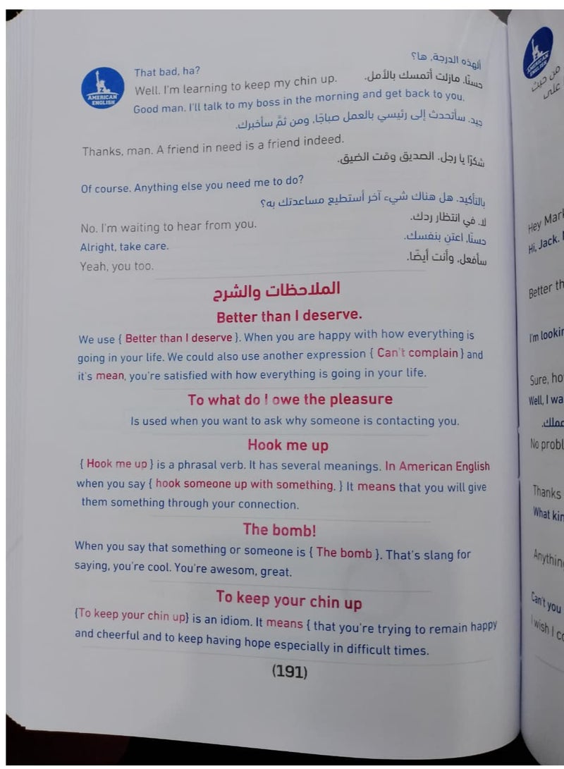 أفضل كورس إنجليزي - المستوى الثاني - Image 4