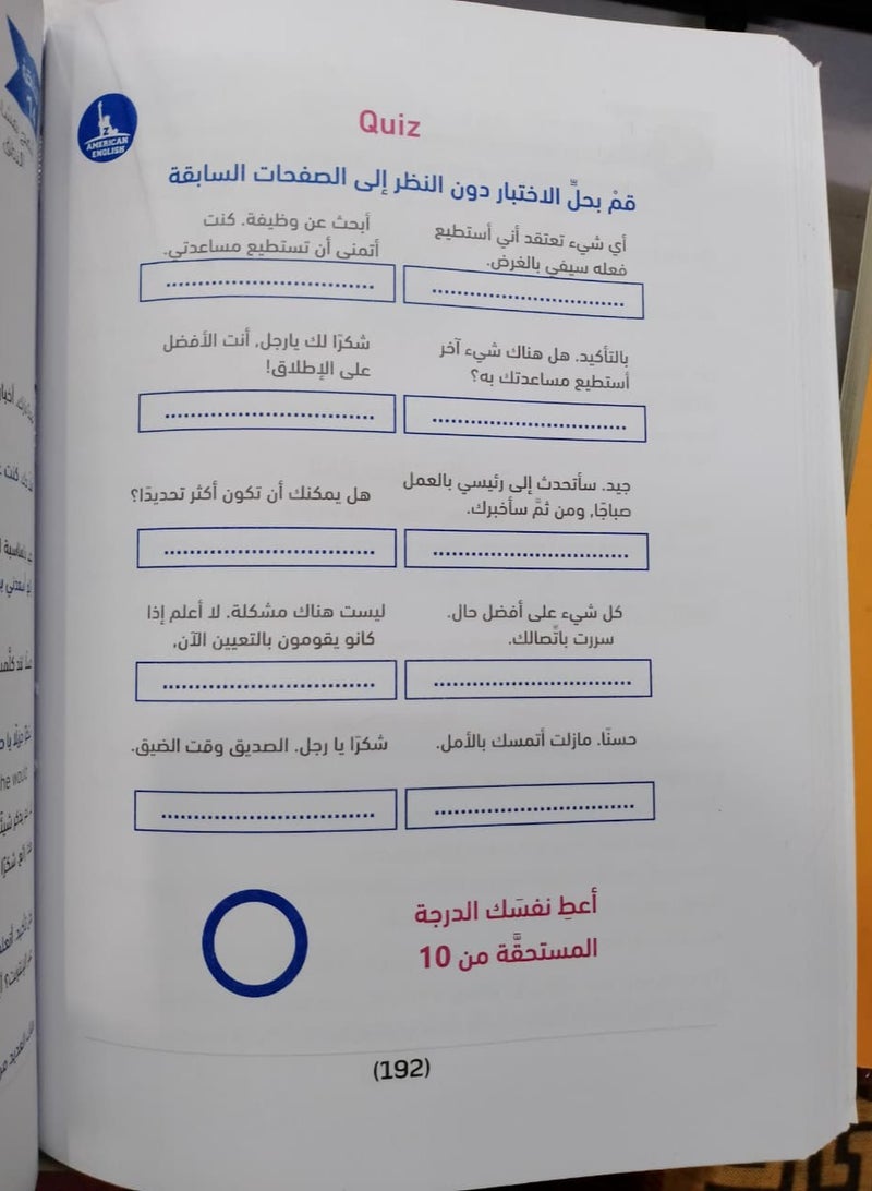 أفضل كورس إنجليزي - المستوى الثاني - Image 5