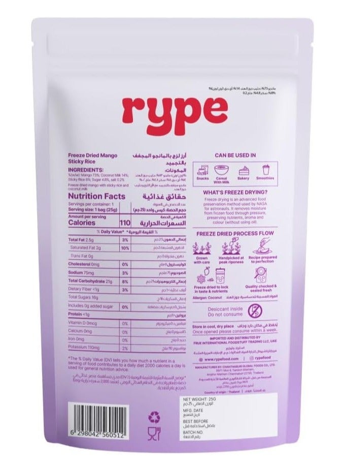 Rype رايب مانجو لزج مجفف بالتجميد - وجبة خفيفة حلوى تايلاندية أصلية - Image 3