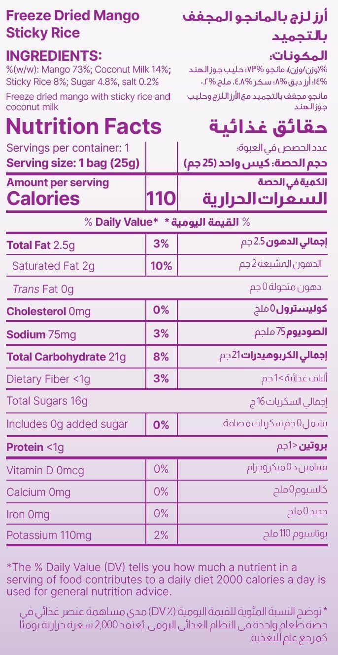 Rype رايب مانجو لزج مجفف بالتجميد - وجبة خفيفة حلوى تايلاندية أصلية - Image 2