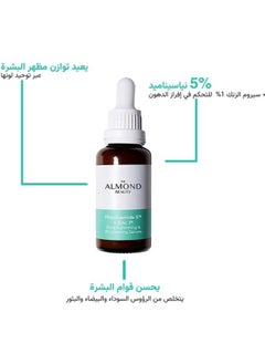 الموند بيوتي سيروم لازاله الحبوب والرؤس السوداء يحتوي على 5%زنك و1% PCA ونياسينا ميد  - Image 2