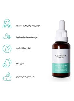 الموند بيوتي سيروم لازاله الحبوب والرؤس السوداء يحتوي على 5%زنك و1% PCA ونياسينا ميد  - Image 5