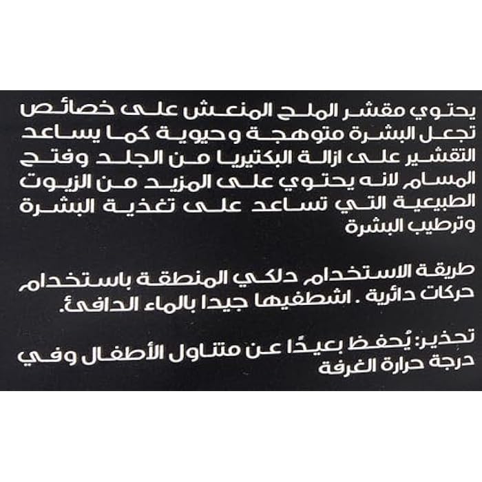 Jardin Flamingo Oud and Amber Sultana Salt Scrub 800 g - Image 4