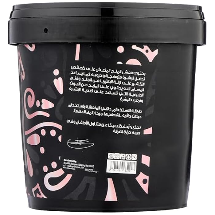 Jardin Flamingo Oud and Amber Sultana Salt Scrub 800 g - Image 2