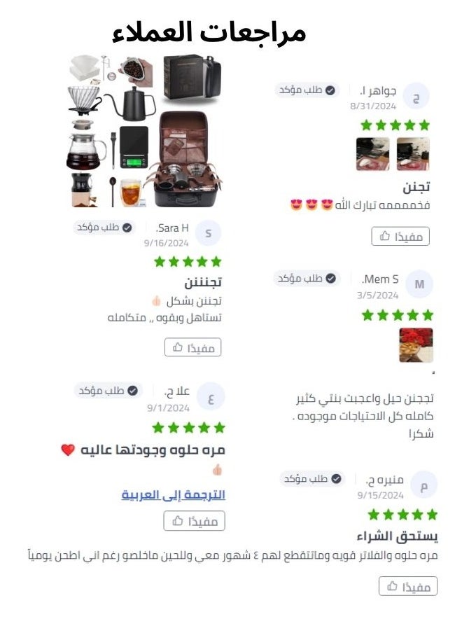 تكتىك - حقيبة ادوات القهوه المختصه اله قهوه V60 طقم يحتوي على 12قطع - Image 1