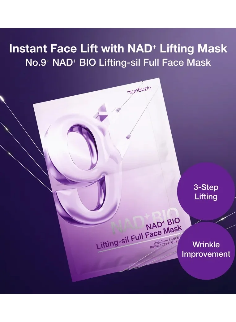 نامبوزين قناع الوجه الكامل لشد البشرة من ناد بيو رقم   قطع + هدية