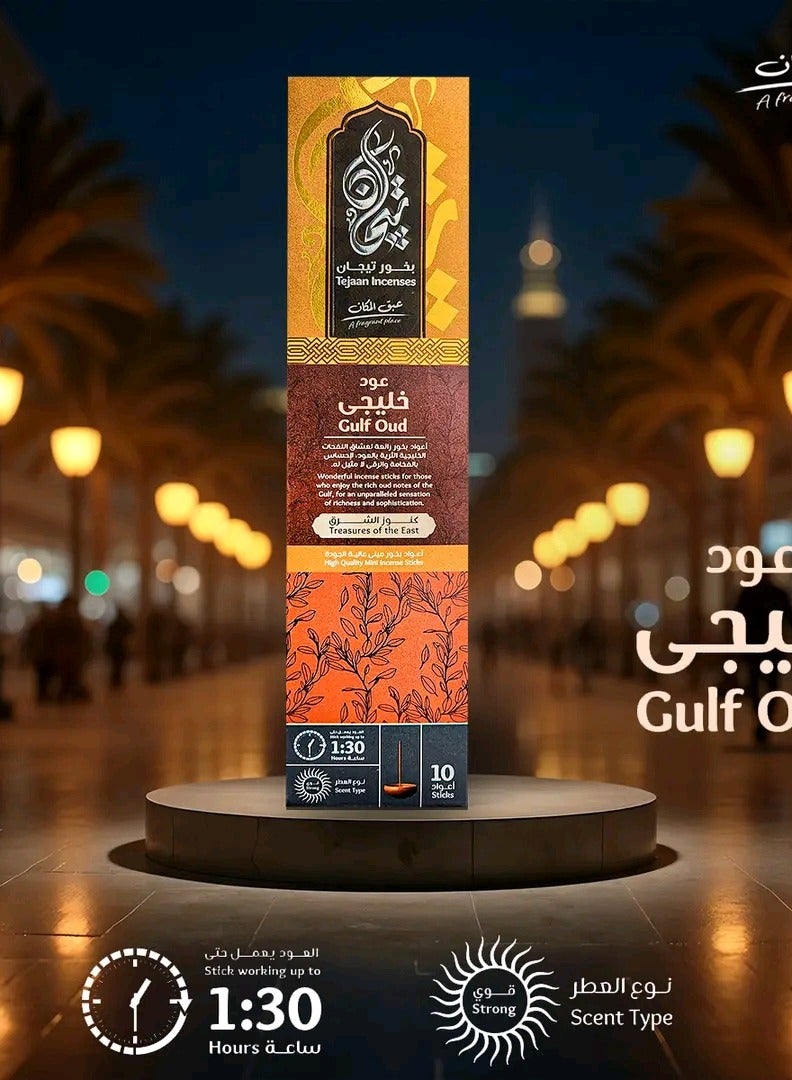بخور فائق الجودة - 10 اعود - اشتعال يدوم 90 دقيقة (عود خليجي)  - Image 2