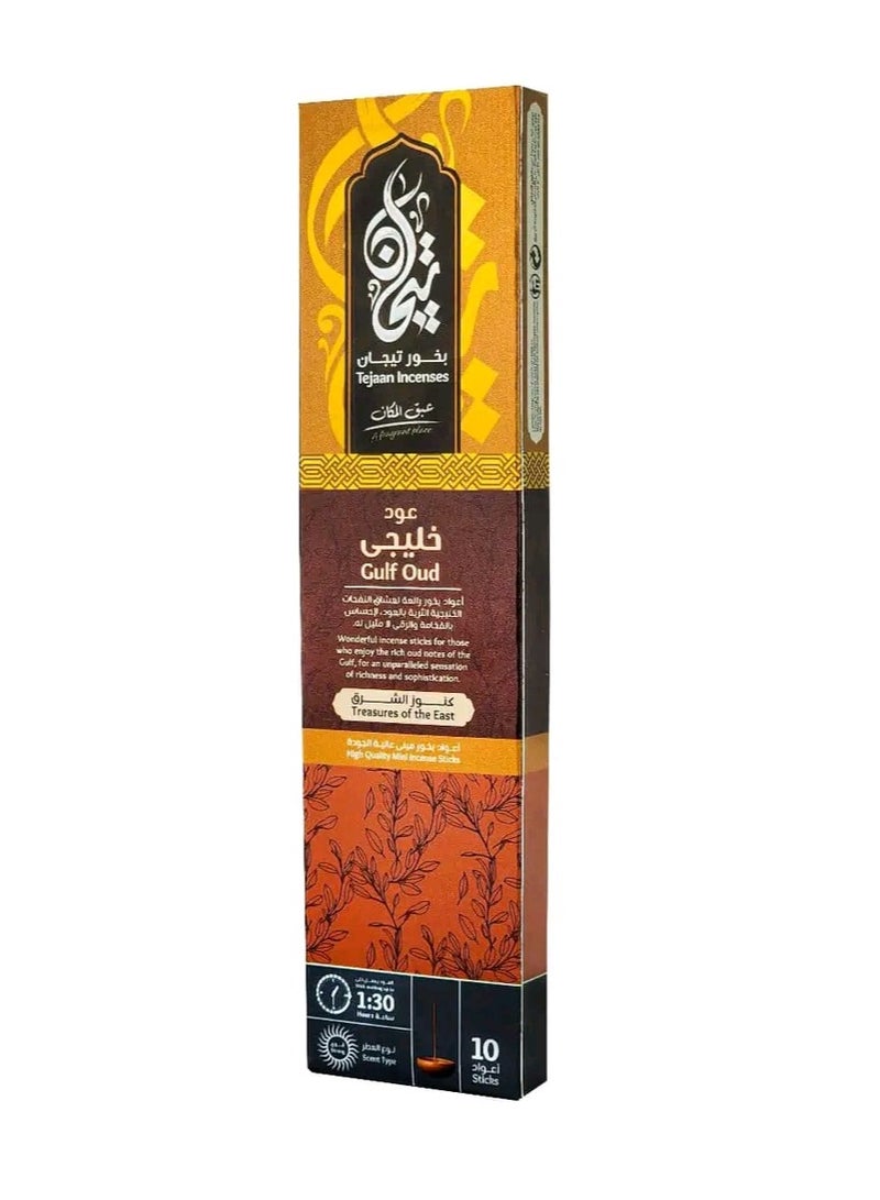 بخور فائق الجودة - 10 اعود - اشتعال يدوم 90 دقيقة (عود خليجي)  - Image 1