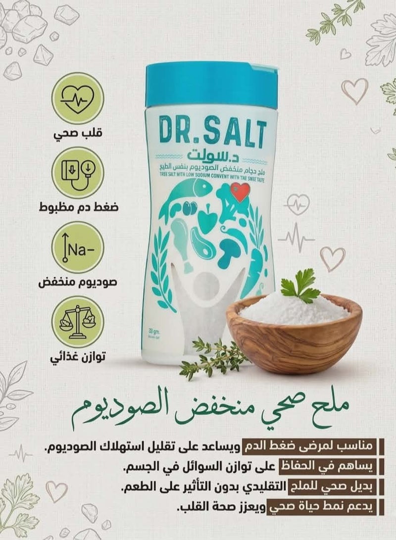 دكتور سولت ملح منخفض الصوديوم - 400 جرام - عبوتين - Image 2