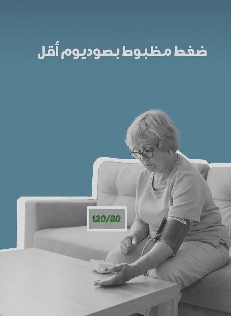 دكتور سولت ملح منخفض الصوديوم - 400 جرام - عبوتين - Image 4