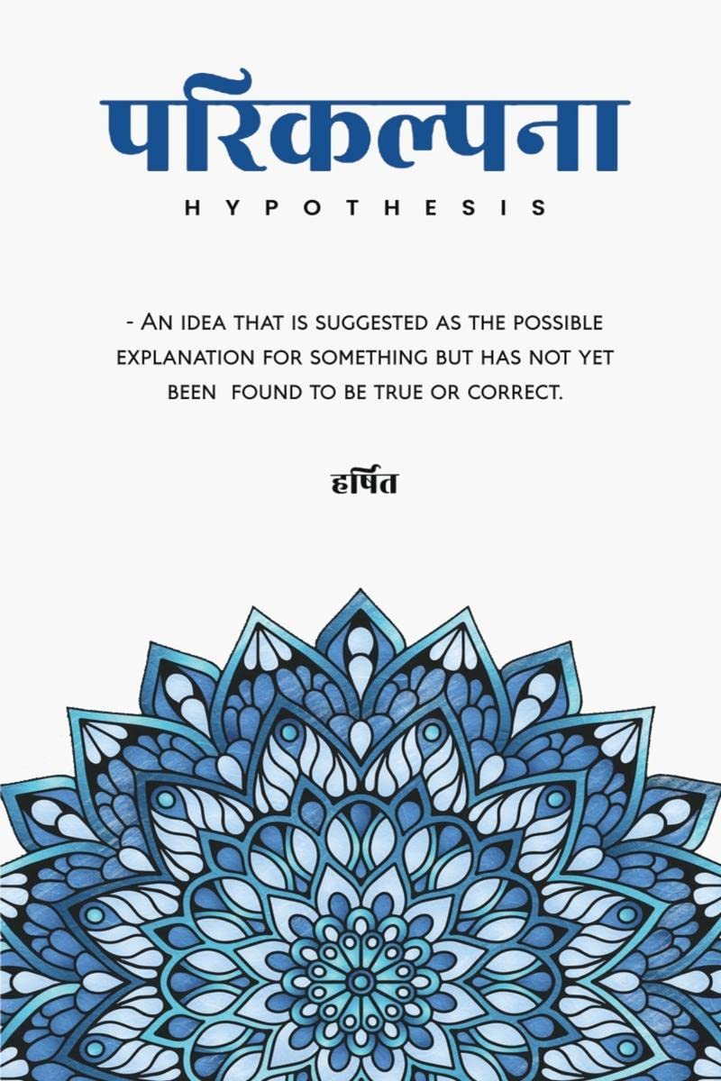 Hypothesis : An idea that is suggested as the possible explanation for something but has not yet been found to be true or correct. 