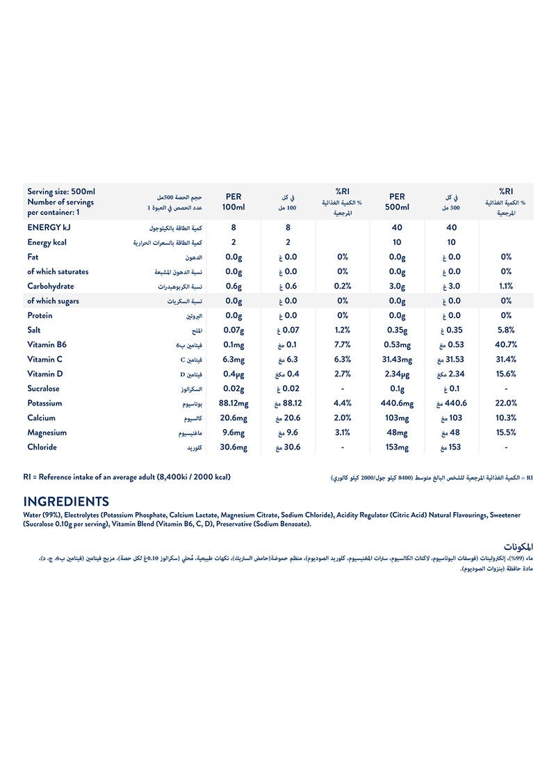 WOW Hydrate فيتامينات أساسية خالية من السكر منخفضة السعرات الحرارية ماكس هيدراشن 12 × 500 مل توت أزرق - Image 3