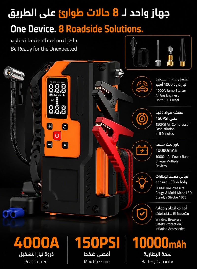 جهاز تشغيل بطارية السيارة مع ضاغط هواء 4000 أمبير 12 فولت 150 PSI سعة 10000 مللي أمبير، مناسب لجميع محركات البنزين ومحركات الديزل حتى 10.0 لتر، مع شاشة رقمية وإضاءة طوارئ - Image 2