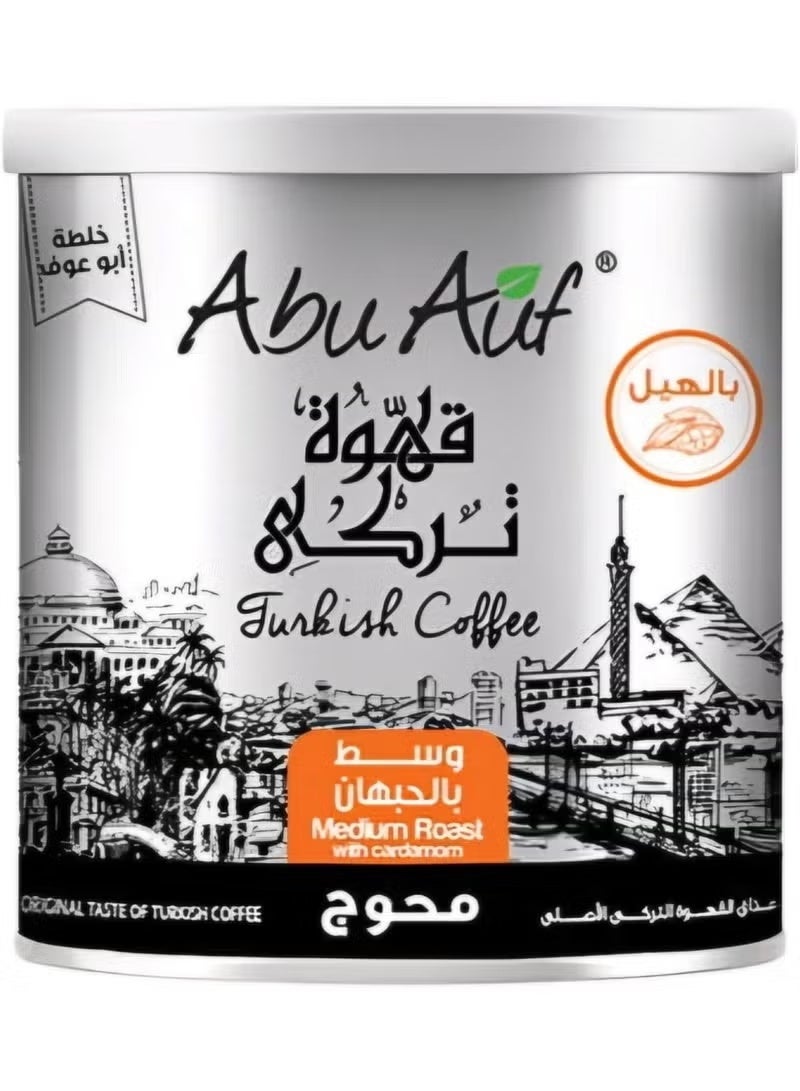 قهوة تركي محوجة وسط بالحبهان من أبو عوف - 200 جرام - خلطة أبو عوف الأصلية.