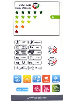 KADRIS LED Light Bulb 12W LA-1854, 6500K Cool Daylight (White) , Non-dimmable, E27 Base 9W=75W 1200 LUMEN, ESMA Approved With One Year Warranty  - Image 4
