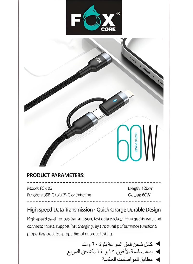 Fox 1.2m Multi Charging Cable, 3 in 1 Nylon Braided Charging Cable, Multi Charging Cable, Fast Charging Cord with IP Type-C Connectors Compatible with Most Phones and Tablets by Foxcore - Image 3