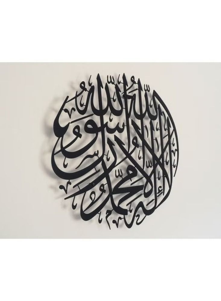 Dream Zone First Kalima Islamic Wall Art Metal Wall Decor