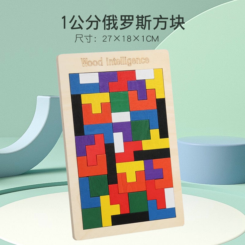 Children'S Wooden Tetris Jigsaw Puzzle Game Chess Three-In-One Puzzle Puzzle Building Blocks Early Education Educational Toys - Image 1