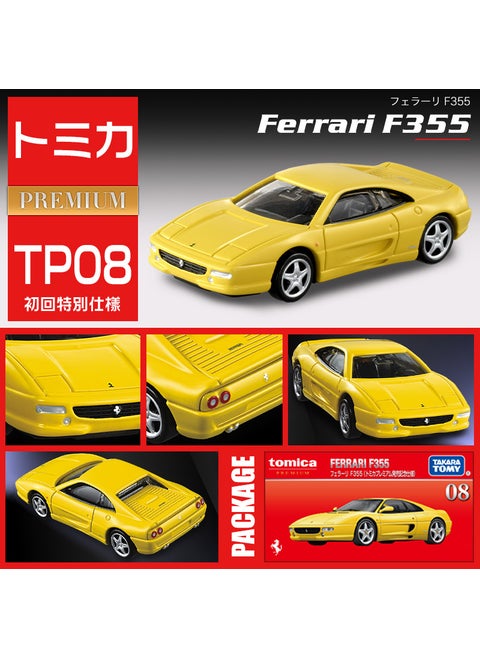 1/64 Ferrari SP3 Daytona Diecast Model TP08_F355 (initial return)_yellow