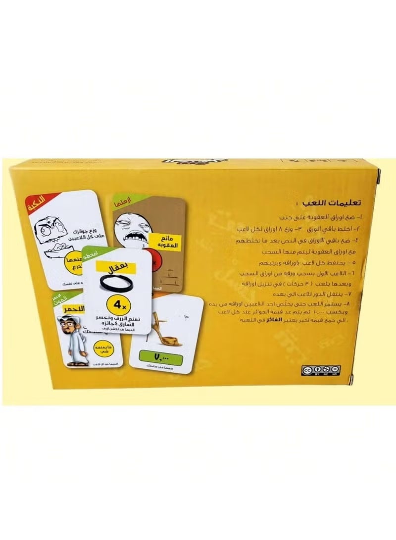 ريدمابليتيك لعبة بطاقات بيت الحنشل، النسخة العربية، مثالية كهدية أو للعب في حفلة! (قد تختلف الألوان قليلاً) - Image 2