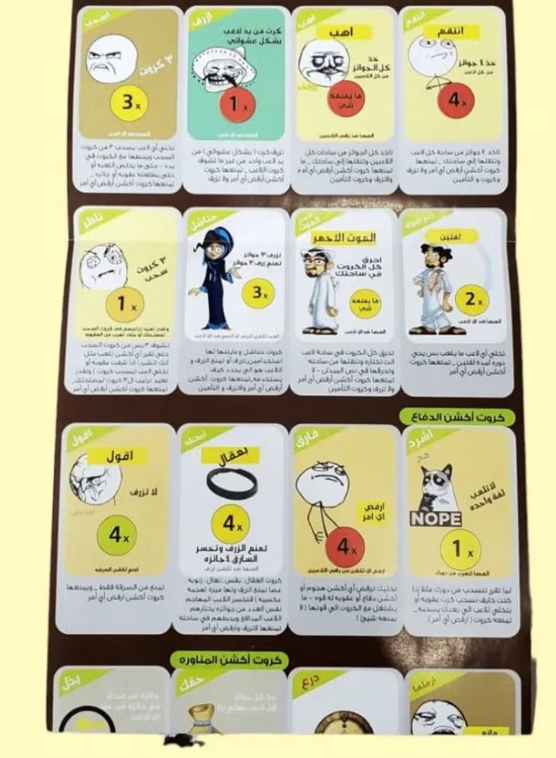 ريدمابليتيك لعبة بطاقات بيت الحنشل، النسخة العربية، مثالية كهدية أو للعب في حفلة! (قد تختلف الألوان قليلاً) - Image 3