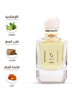 غناتي عطر غناتي ويسترن 80مل  - Image 4