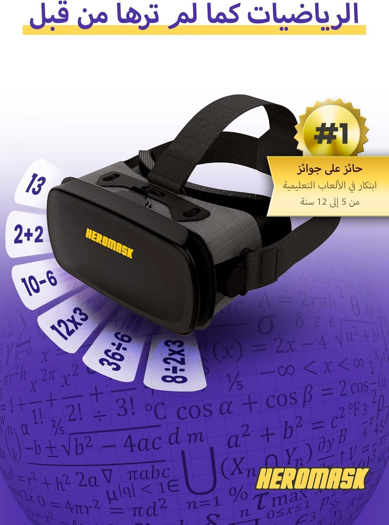 نظارة الواقع الافتراضي للأطفال من Heromask مع لعبة تعليمية في الرياضيات – تعلم جداول الضرب بتقنية ثلاثية الأبعاد – لعبة تفاعلية للأعمار من 5 إلى 12 سنة – هدية رائعة - Image 2